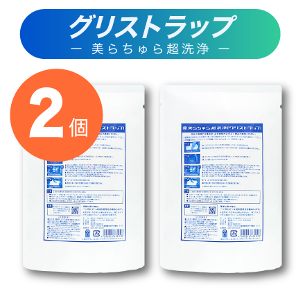 美らちゅら超洗浄 2個セット